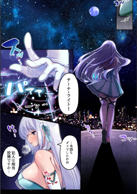 魔法少女セイントリリィ ・白光 〜淫夢を見せられ続けた魔法少女が淫魔に堕ちるまで〜-8