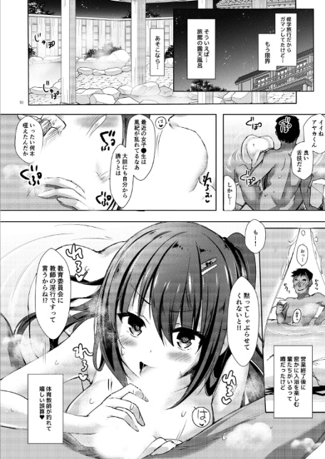 優等生 綾香のウラオモテ 総集編 03-10