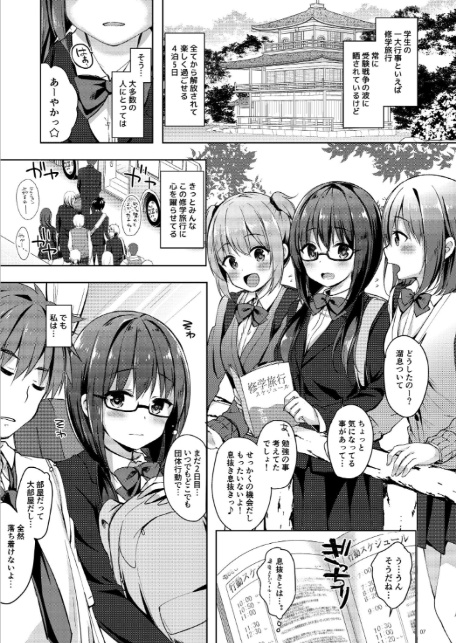 優等生 綾香のウラオモテ 総集編 03-7