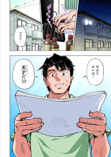パパ活はじめました 8 〜ハーレム撮影編（2）〜-8