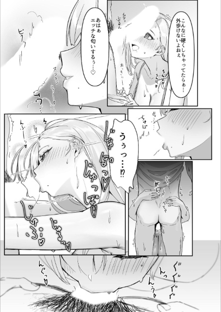 配達先の長乳お姉さんがエロすぎる！-10