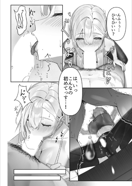 配達先の長乳お姉さんがエロすぎる！-11
