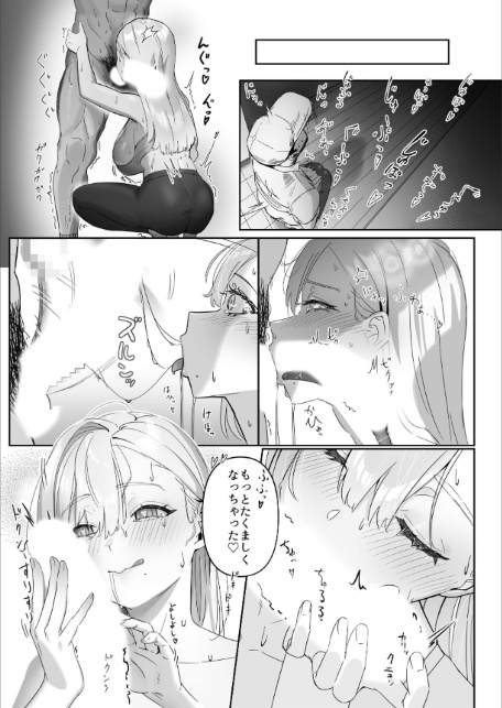 配達先の長乳お姉さんがエロすぎる！-12