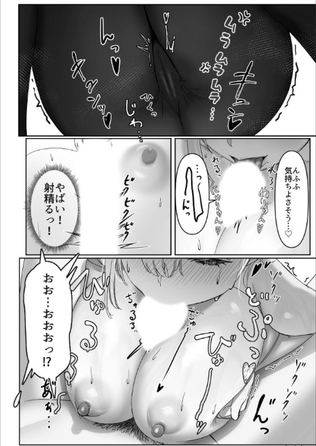配達先の長乳お姉さんがエロすぎる！-15