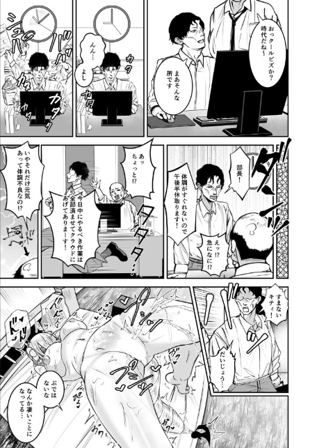 極太しっぽがコンプレックスのサキュバス2（前編）-7