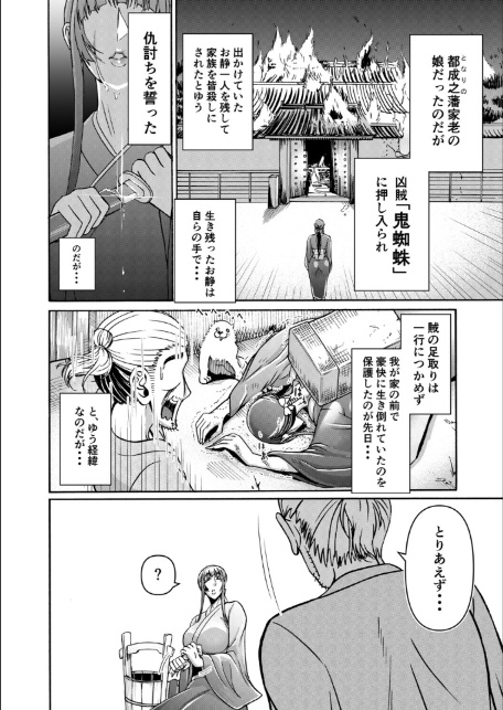 仇を探してやってきた武家の娘が無防備すぎて、我慢できない！！！-8