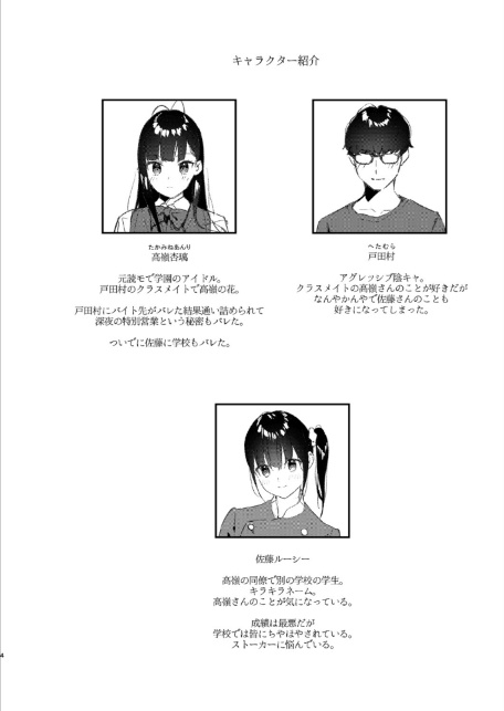 好きな子のバイト先がHなサービスをシている5-4