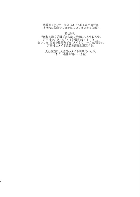 好きな子のバイト先がHなサービスをシている5-6
