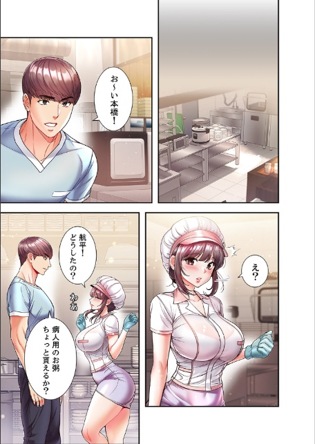 白衣の秘密【デジタル特装版】【FANZA限定版】3-5