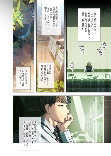 カノジョの秘密を覗いたら【デジタル特装版】【FANZA特装版】【FANZA限定特典イラスト付き】1-8