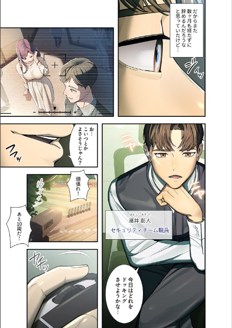 カノジョの秘密を覗いたら【デジタル特装版】【FANZA特装版】【FANZA限定特典イラスト付き】1-9