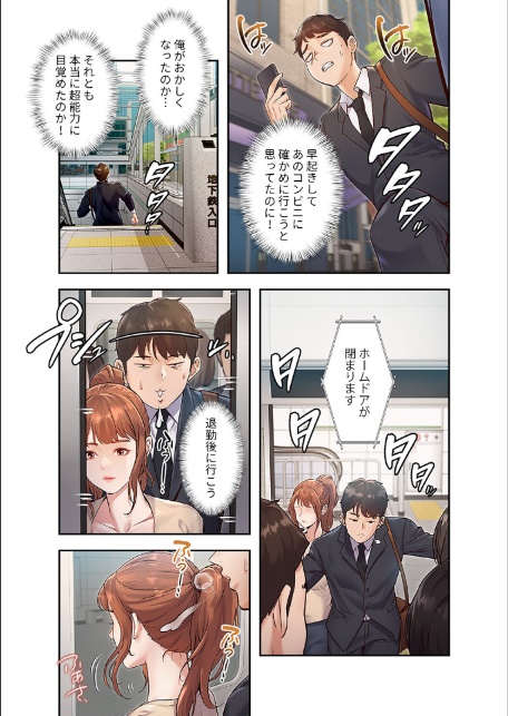 もしも、一般常識がエッチな妄想みたいになっていたら【デジタル特装版】【FANZA特装版】【FANZA限定特典イラスト付き】1-15