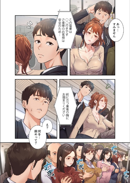もしも、一般常識がエッチな妄想みたいになっていたら【デジタル特装版】【FANZA特装版】【FANZA限定特典イラスト付き】1-16