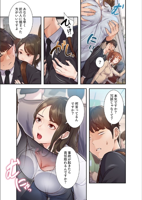 もしも、一般常識がエッチな妄想みたいになっていたら【デジタル特装版】【FANZA特装版】【FANZA限定特典イラスト付き】1-17