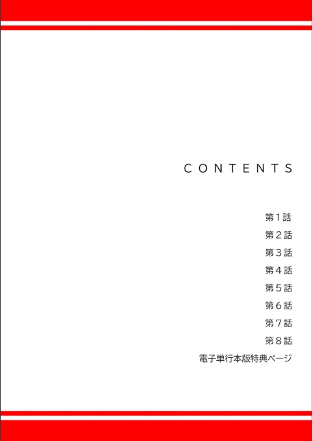 もしも、一般常識がエッチな妄想みたいになっていたら【デジタル特装版】【FANZA特装版】【FANZA限定特典イラスト付き】1-2
