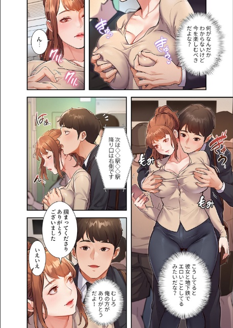 もしも、一般常識がエッチな妄想みたいになっていたら【デジタル特装版】【FANZA特装版】【FANZA限定特典イラスト付き】1-20