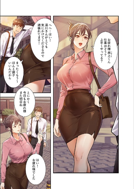 もしも、一般常識がエッチな妄想みたいになっていたら【デジタル特装版】【FANZA特装版】【FANZA限定特典イラスト付き】1-5