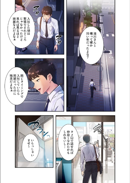 もしも、一般常識がエッチな妄想みたいになっていたら【デジタル特装版】【FANZA特装版】【FANZA限定特典イラスト付き】1-7