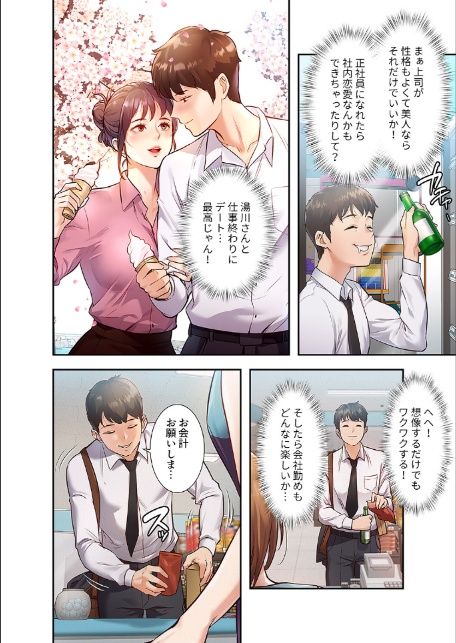 もしも、一般常識がエッチな妄想みたいになっていたら【デジタル特装版】【FANZA特装版】【FANZA限定特典イラスト付き】1-8