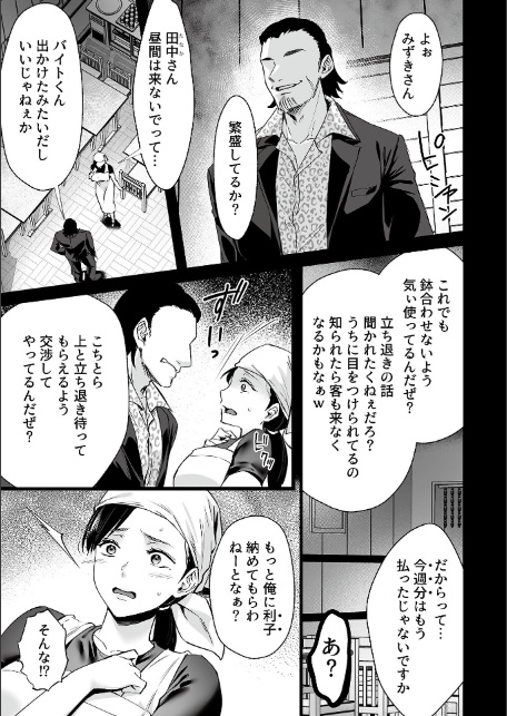 COMIC GEE vol.41-17