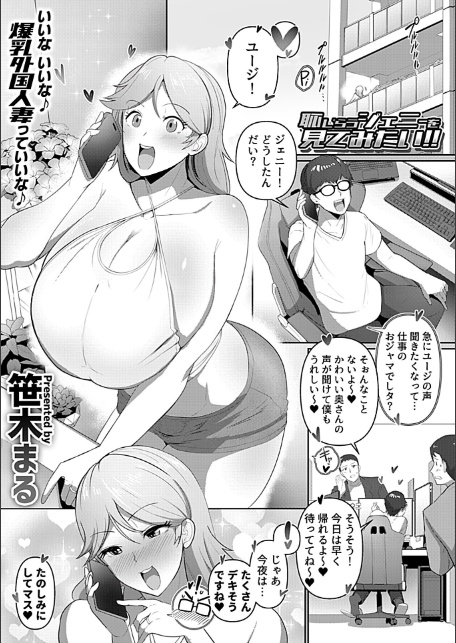 COMIC GEE vol.41-19