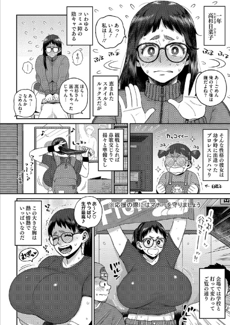 デカ陰ガ〜ル日菜ちゃん ドキドキデビュー戦♪-2