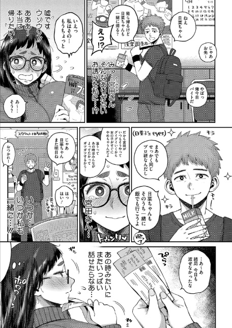 デカ陰ガ〜ル日菜ちゃん ドキドキデビュー戦♪-3