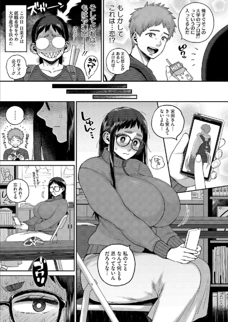 デカ陰ガ〜ル日菜ちゃん ドキドキデビュー戦♪-5