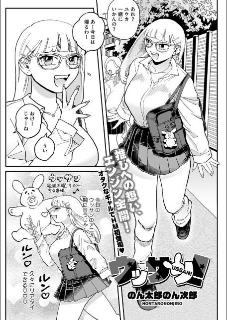 コアコレ 【発情もお見通し 眼鏡っ娘の熱視線】-3