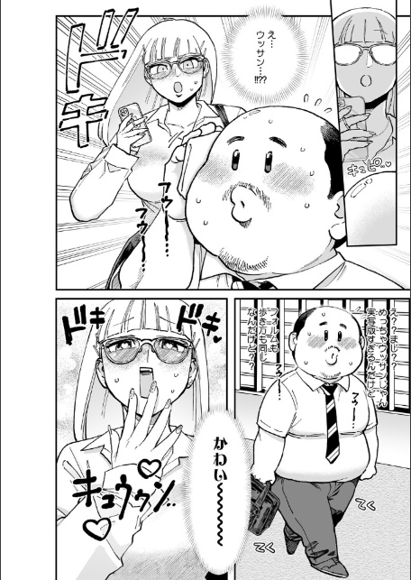 コアコレ 【発情もお見通し 眼鏡っ娘の熱視線】-4