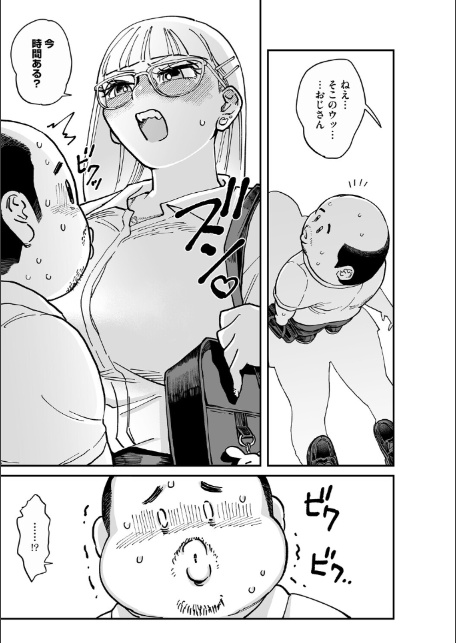 コアコレ 【発情もお見通し 眼鏡っ娘の熱視線】-5