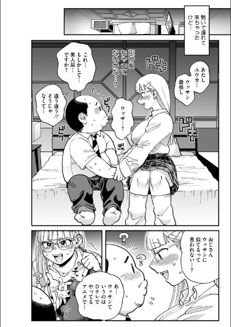 コアコレ 【発情もお見通し 眼鏡っ娘の熱視線】-6