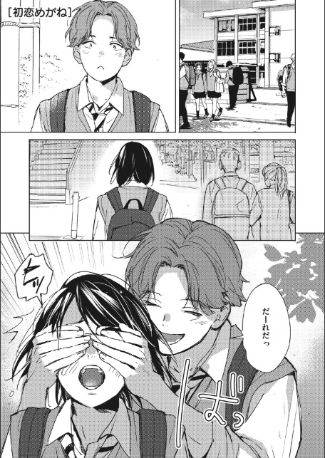 コアコレ 【発情もお見通し 眼鏡っ娘の熱視線】-7