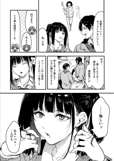 コミックホットミルク2026年05月号-16