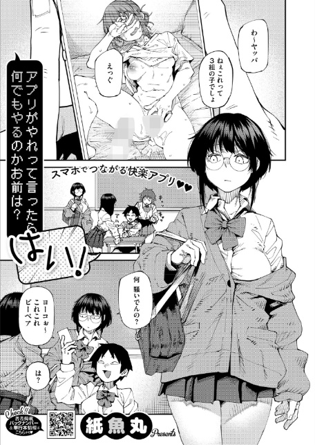 コミックホットミルク2026年05月号-5