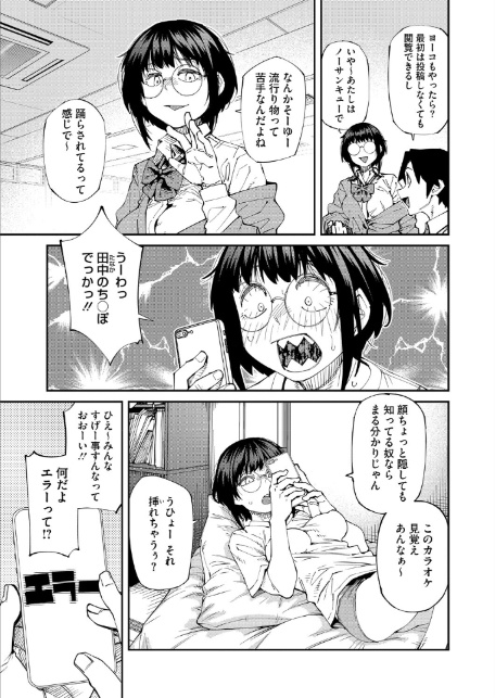 アプリがやれって言ったら何でもやるのかお前は？はい！-3
