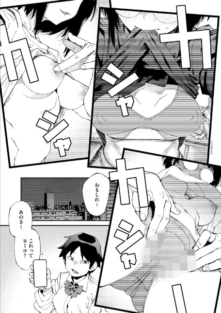 アプリがやれって言ったら何でもやるのかお前は？はい！-5