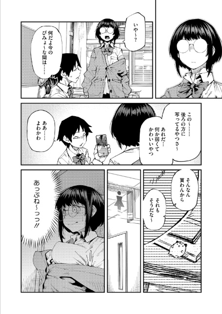 アプリがやれって言ったら何でもやるのかお前は？はい！-6