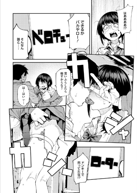 アプリがやれって言ったら何でもやるのかお前は？はい！-8