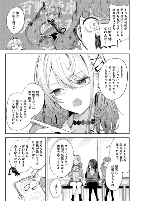 おい、陰キャ！ 後編-5