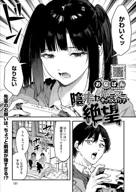 陰キャゲーマー、キャラメイクで絶望-1