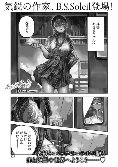あきらめるとちゅう-1