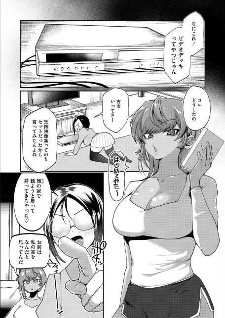 男幽VHSの怪-4