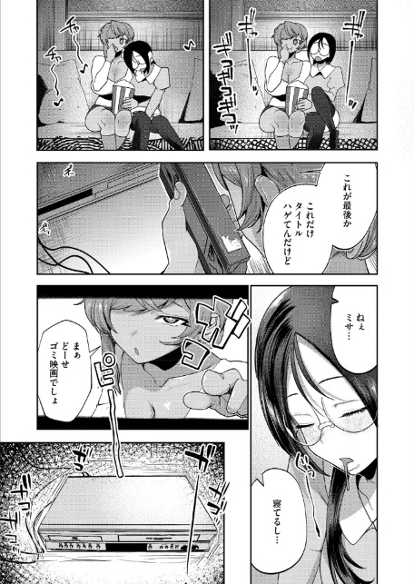 男幽VHSの怪-5