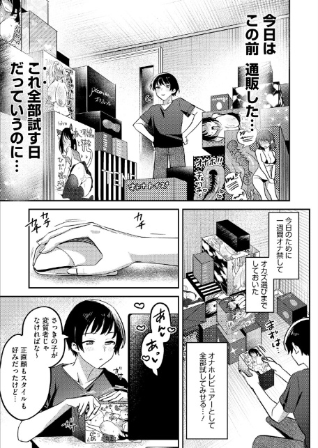アヘって成仏 幽花さん-3