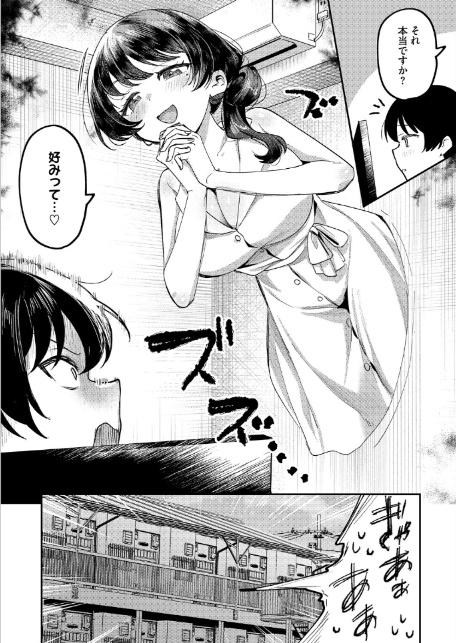 アヘって成仏 幽花さん-4