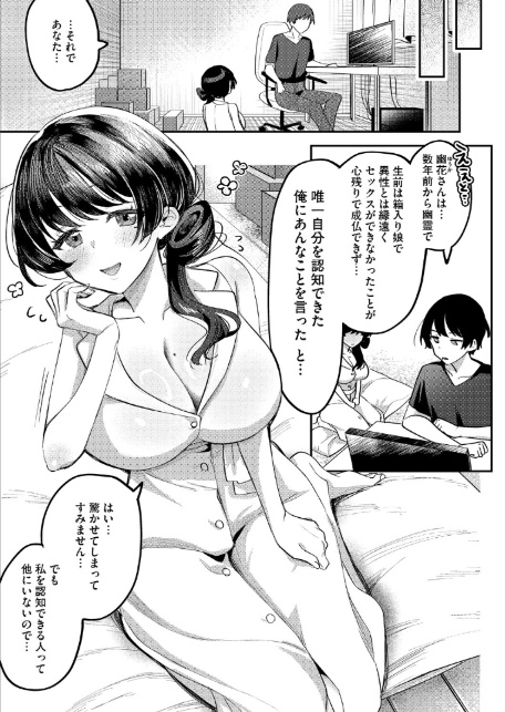 アヘって成仏 幽花さん-5