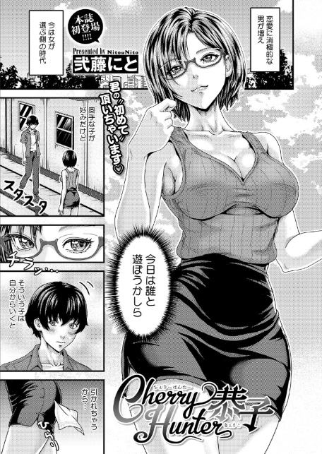 Cherry Hunter恭子-1