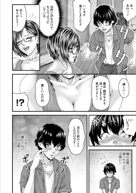 Cherry Hunter恭子-2