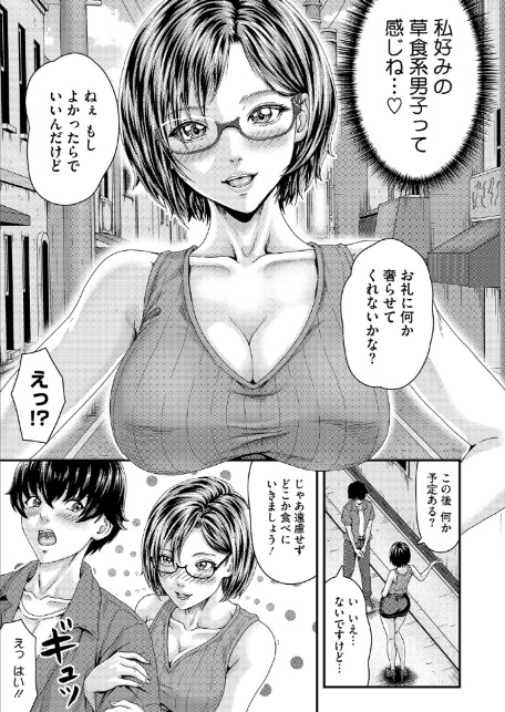 Cherry Hunter恭子-3